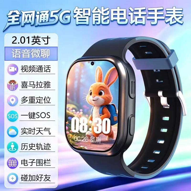 All-Network Smart Children's Phone Watch with Wireless Video Calling, Multifunctional Huaqiangbei Smart Phone Watch