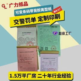 不干胶标签;标签打印纸;收银纸