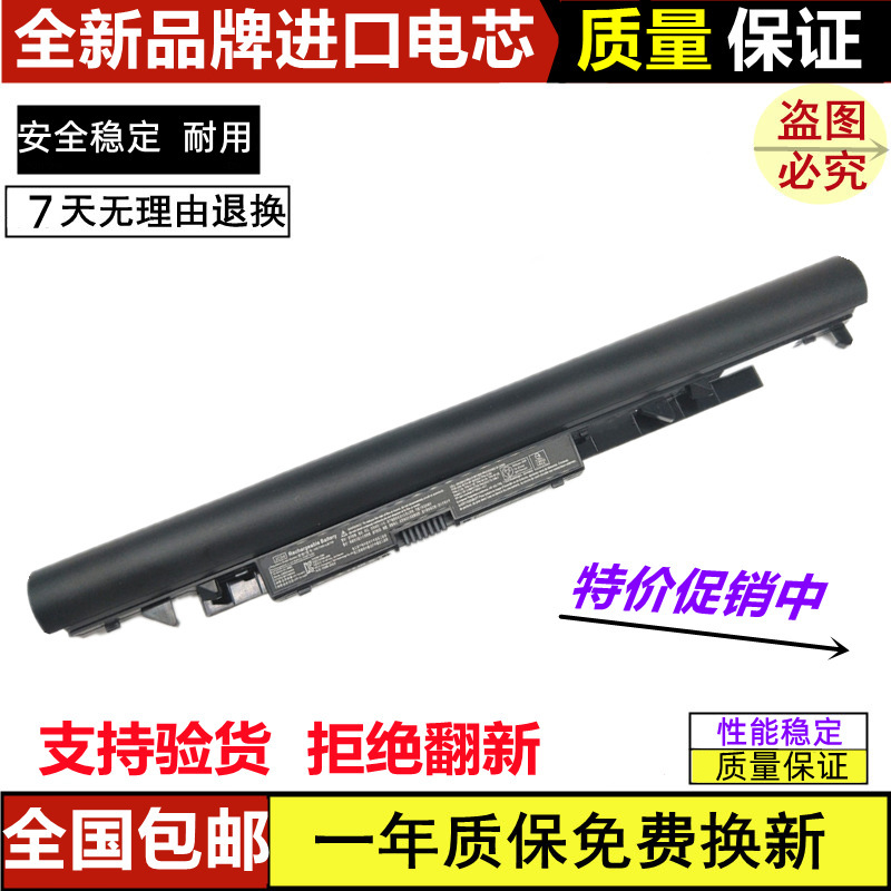 Suitable for Hp Tpn-W129 W130 Q186 Q187 C129 C130 Jc04 Jc03 Battery