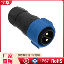 源头工厂 M25自锁50A防水连接器插头线 2p3p空中对接公母插头