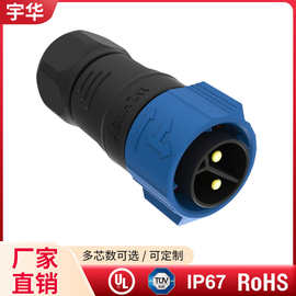 源头工厂 M25自锁50A防水连接器插头线 2p3p空中对接公母插头
