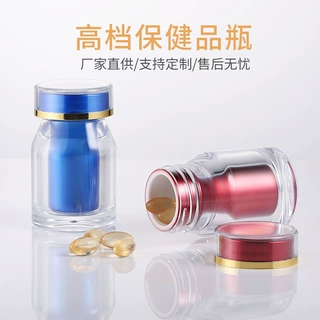 厂家直销亚克力圆肩瓶 35ML保健品药片瓶糖果胶囊含片胶囊瓶批发