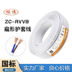国标纯铜电线RVVB 2*1/2*1.5/4护套线软线平行线户外家装电线批发