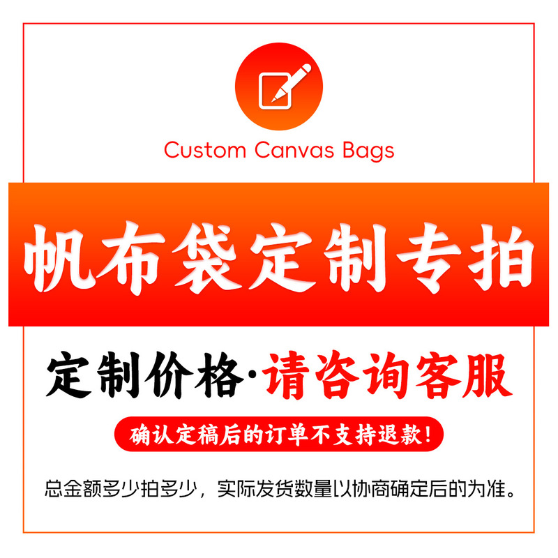 批发空白现货白色帆布包 diy手绘彩色小手提购物包红色帆布袋定制|undefined