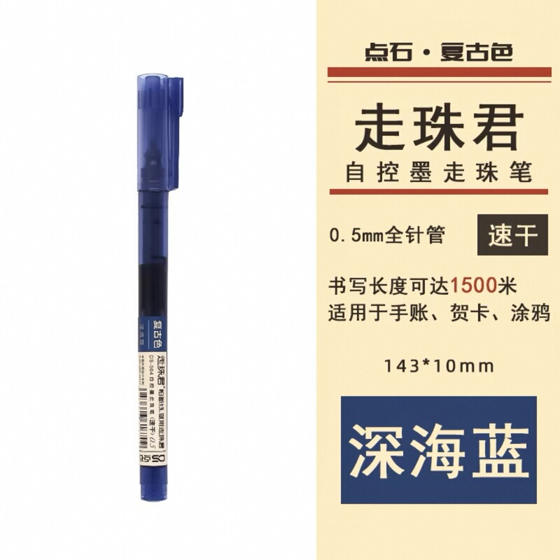 点石レトロ直液式ボールペンカラー中性ペン|undefined