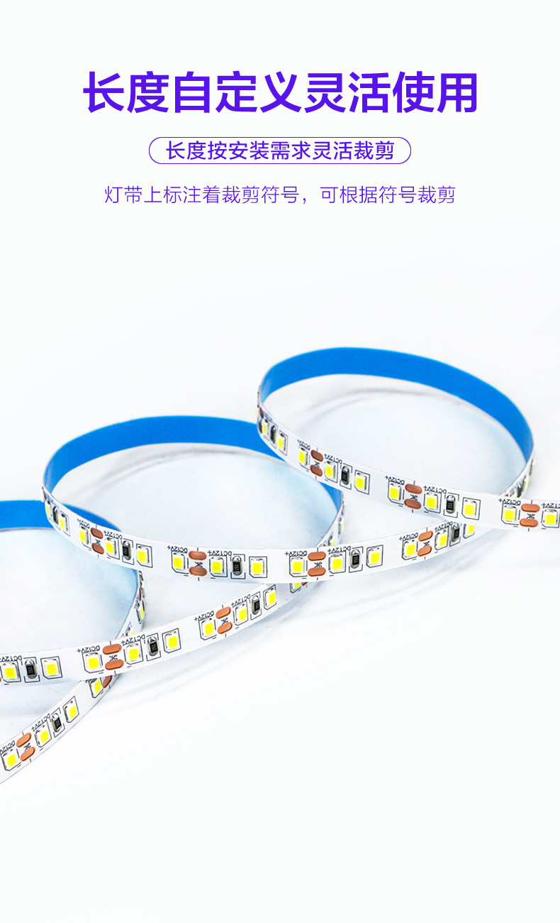 家用灯带led灯条
