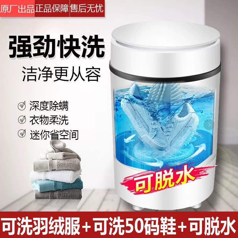Новая стиральная машина для обуви для домашнего использования, небольшой мини-полуавтоматический прибор с функциями сушки и обезвоживания, специальная стиральная машина для чистки обуви.