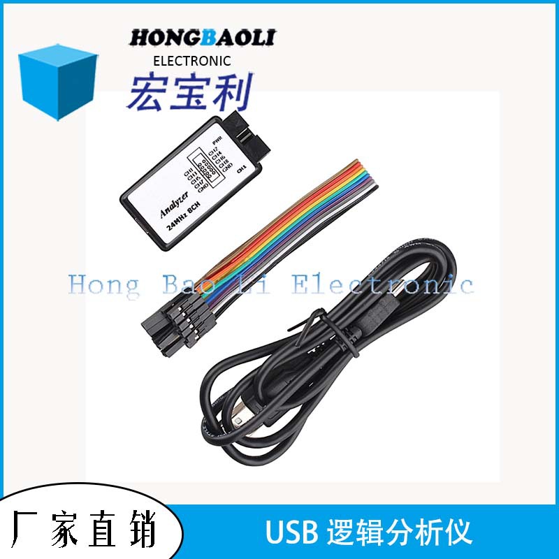 USB 逻辑分析仪 单片机 适用于ARM FPGA调试利器 24M采样8通道