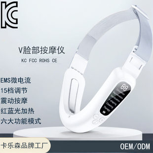 Cross -border explosion micro -current thin face red blue color light skin beauty instrument vibrates facial tire V face thin face instrument