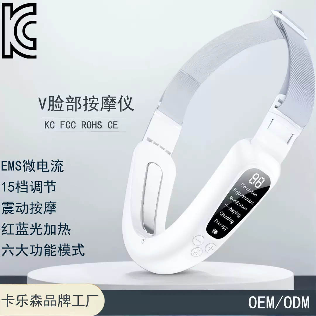 跨境爆款微电流瘦脸仪 红蓝彩光嫩肤美容仪震动面部提拉V脸瘦脸仪