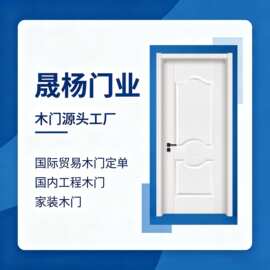 木门室内木门实木门卧室门碳晶酒店工程