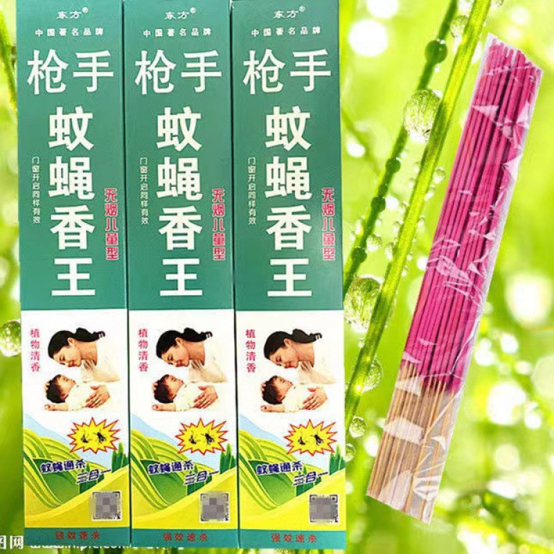 蚊香蝇香强效蚊蝇香王苍蝇香 长家用儿童除强力除蝇