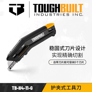 TOUGHBUILT�رص��o�Aʽ���ߵ�TB-H4-11-G��λ������ƬG�͵��OӋ