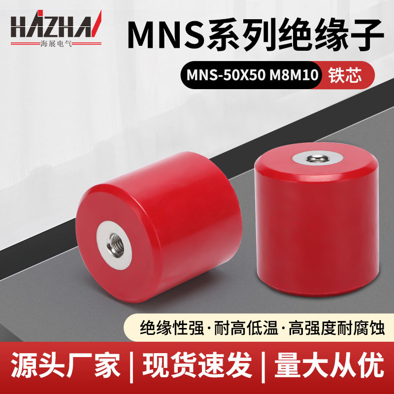 MNS iron core insulator 50x50m8m10 high -strength resin cylindrical…
