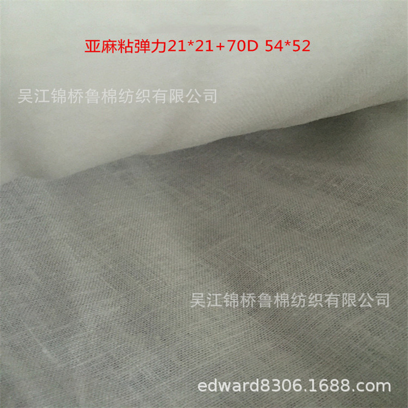 亚麻布棉粘弹力布21_副本.jpg