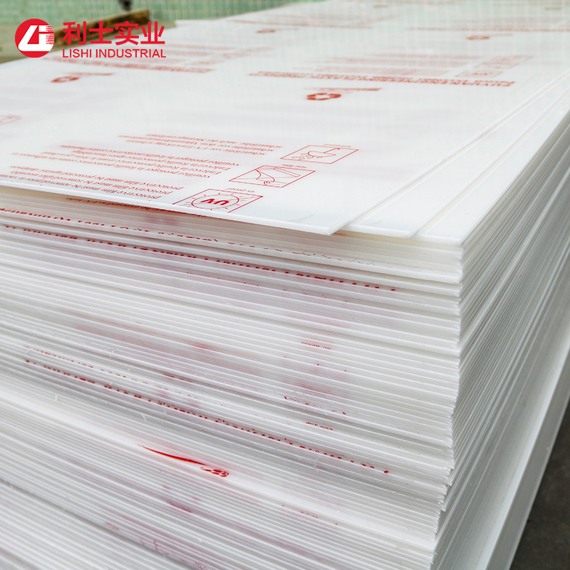 现货供应PP板材PP塑料板塑料PP垫板聚丙烯水箱板白色PP雕刻耐酸碱