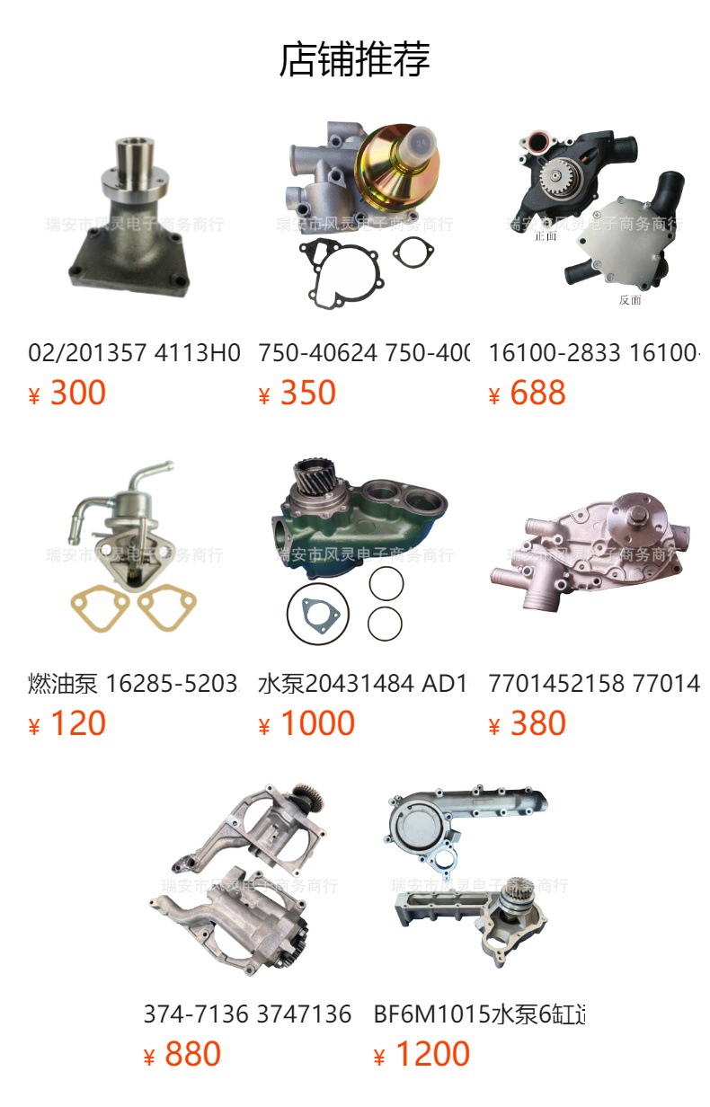 RE505981 RE505980 RE546906 RE500734 RE546917 agricultural machinery water pump 4045