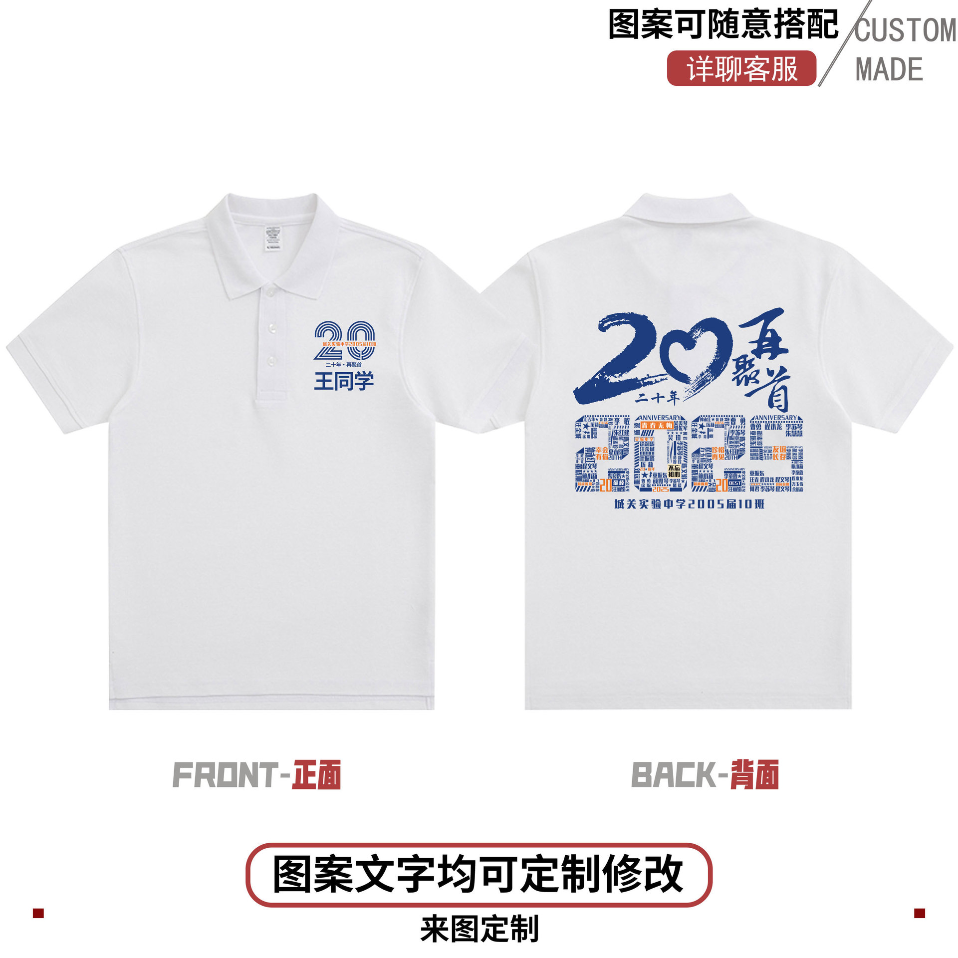 동창회-20주년 1