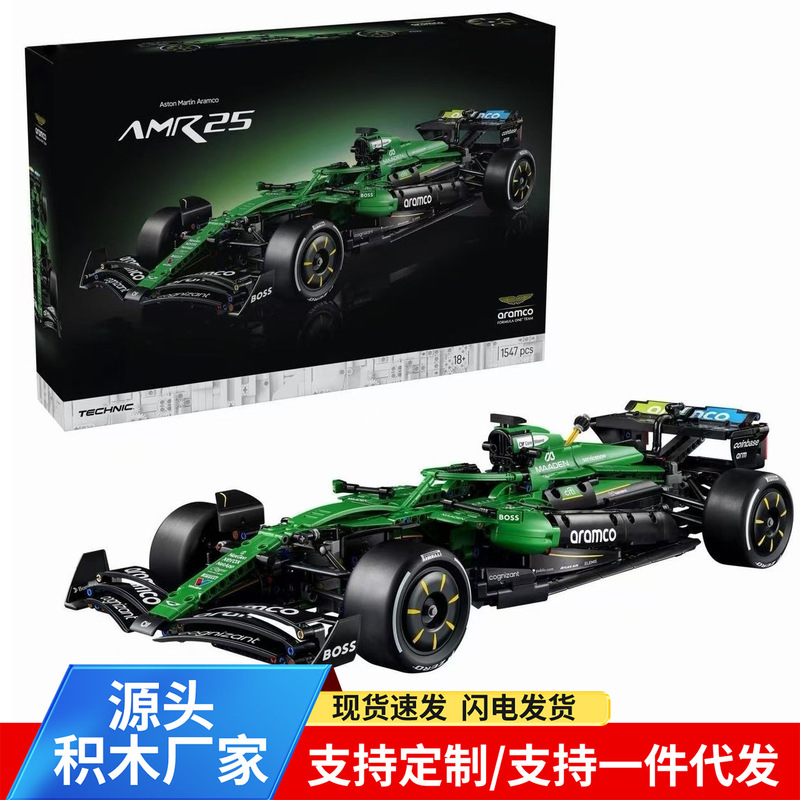 Cross-border compatible with LEGO 42240 Aston Martin Saudi Aramco Team F1R AMR25 racing car building blocks Cross-border compatible with LEGO 42240 Aston Martin Saudi Aramco Team F1R AMR25 racing car building blocks