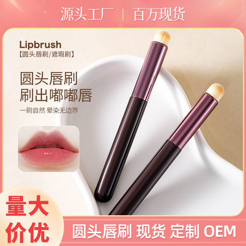 Cepillo de mancha de labios de cabeza redonda Cepillo de lápiz labial Cepillo corrector de bala mate Cepillo de maquillaje de belleza multifuncional portátil Fábrica