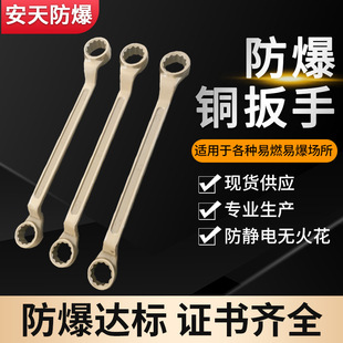 Explosion-proof tools Explosion-proof copper alloy double-ended ring wrench Explosion-proof ring wrench Explosion-proof copper wrench Explosion-proof wrench