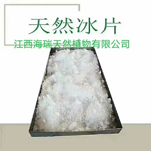 中药材天然冰片 右旋龙脑96% 天然龙脑 龙脑樟植物提取龙脑香梅片-阿里巴巴
