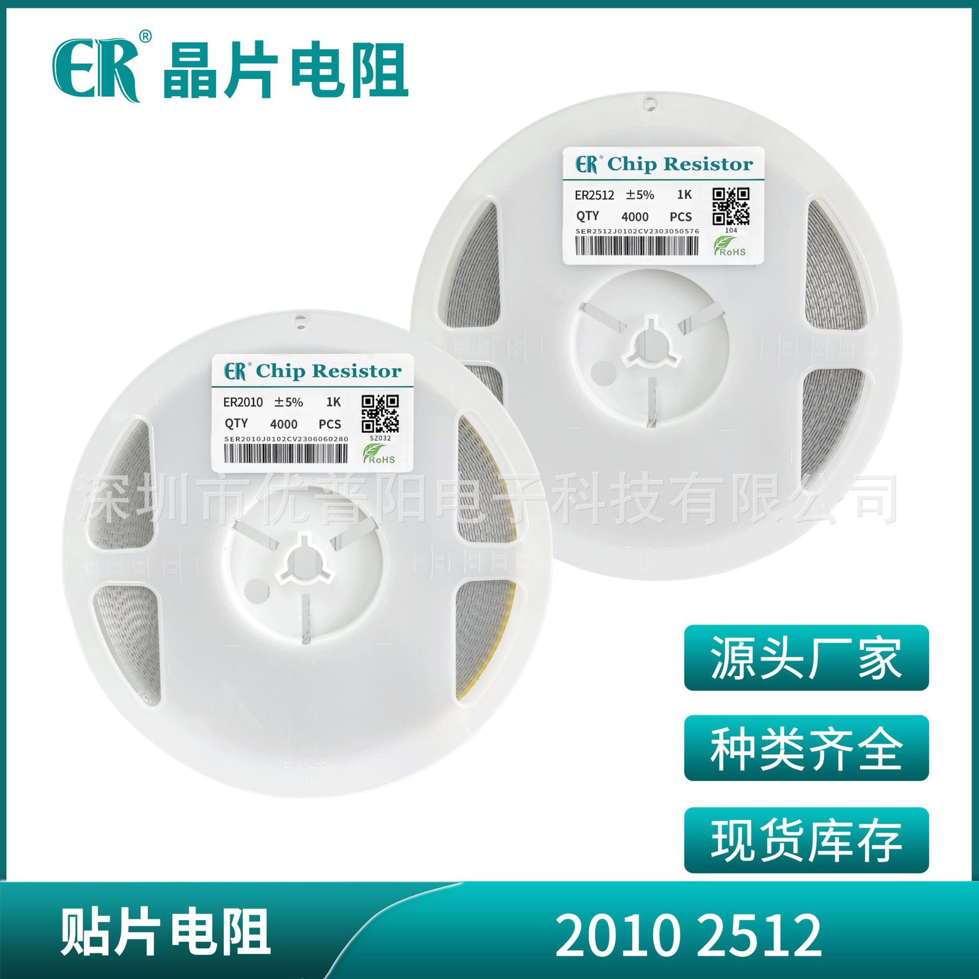 VO贴片电阻  2010  2512 源头厂家正