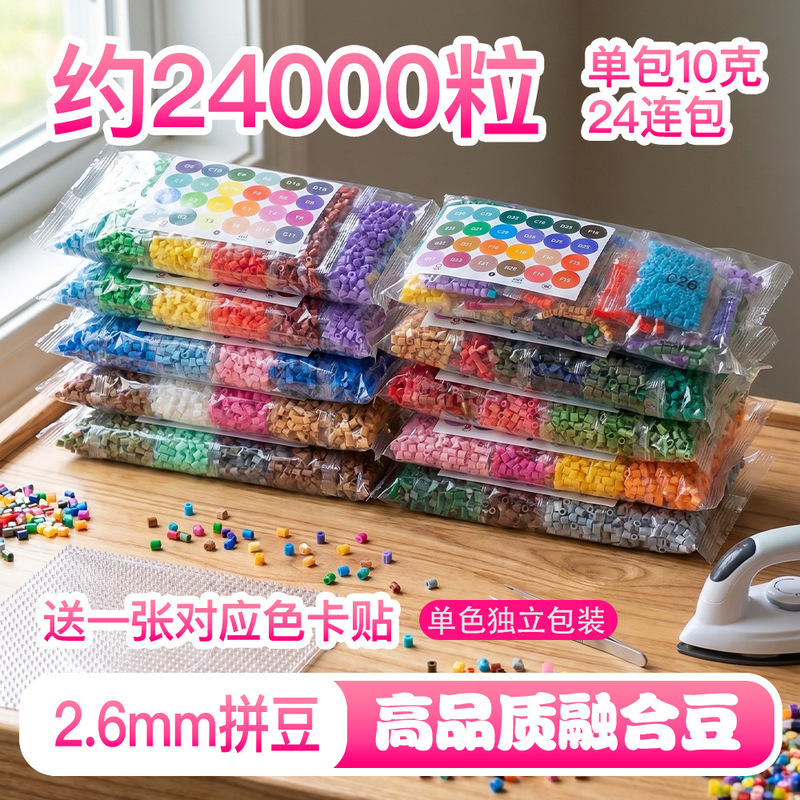 Tie-Dye Beads Refill Pack 264 Full Color Series 2.6mm Fusion Beads Complete Set Wholesale Chain Pack Soybeans Coco Same Style