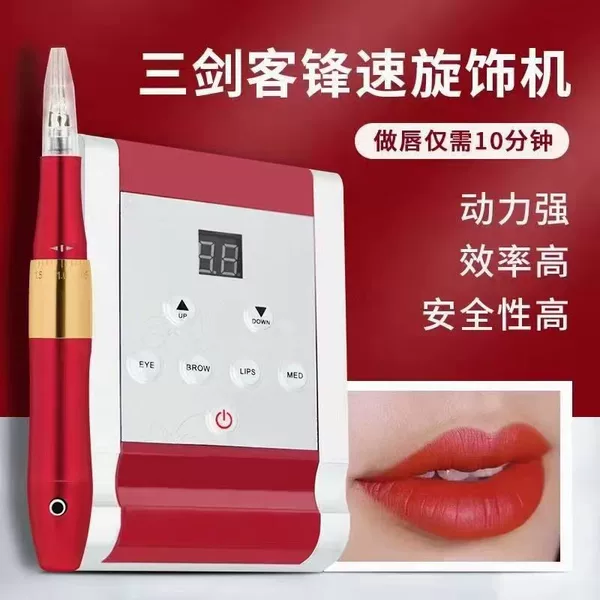 Three swordsman tattoo embroidery machine three gun machine fast lip bleaching mist eyebrow beauty pupil line full throw all-in-one machine needle three holes