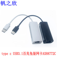 type c�������W��USB3.1�����֙C�Pӛ���D�о��W��AX88772C