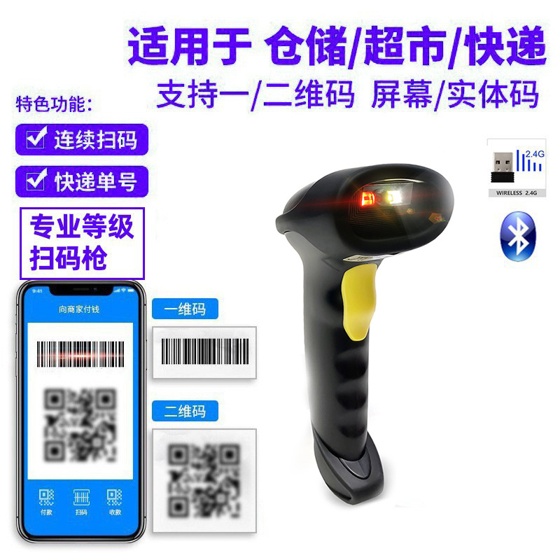 A two-dimensional Bluetooth wireless dual mode]