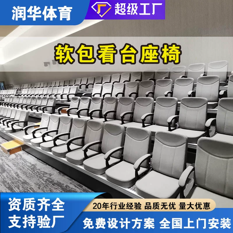 Производитель выдвижных трибунных сидений для крытых и открытых спортивных площадок, электрических мобильных складных стульев, мягких кресел для театров и аудиторий.