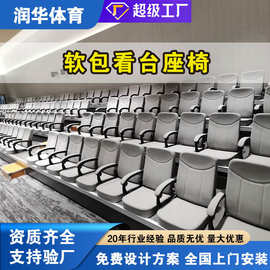 厂家伸缩看台座椅室内外体育场馆电动移动折叠椅影剧院软包礼堂椅