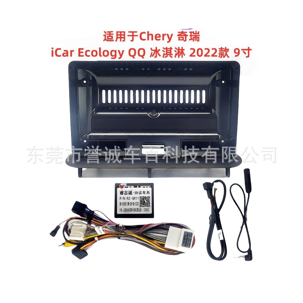 Chery QQ Ice Cream Navigation Panel 2