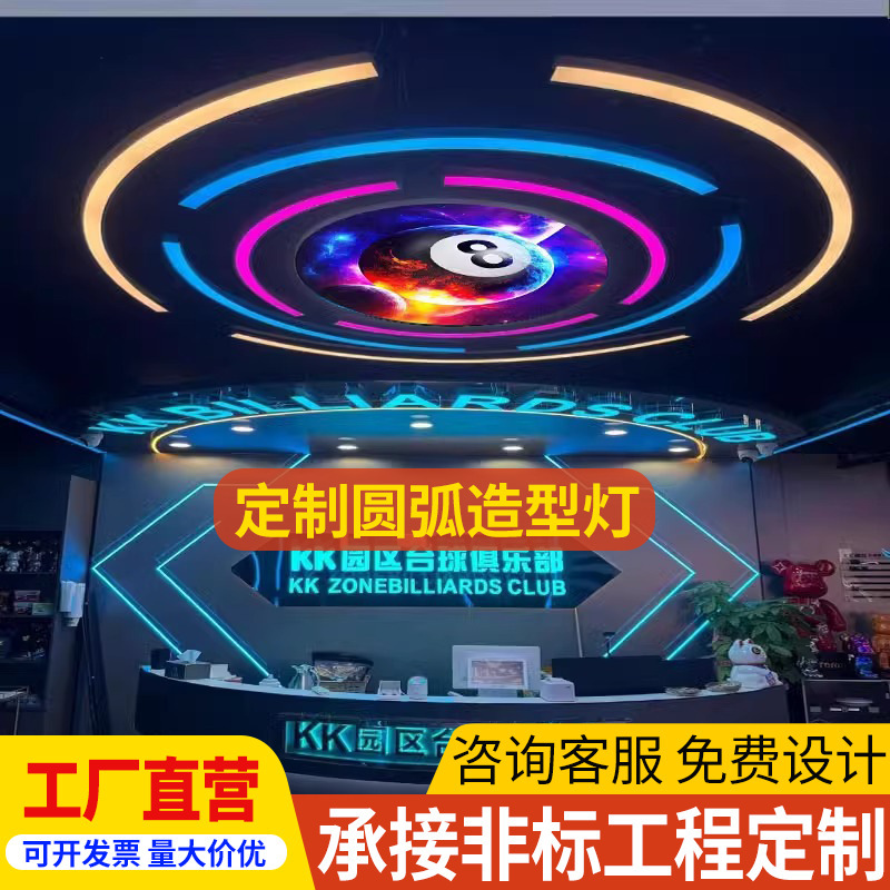 Lámpara de arco creativa lámpara de forma especial de oficina gimnasio industrial lámpara de viento centro comercial supermercado tienda lámpara de barra