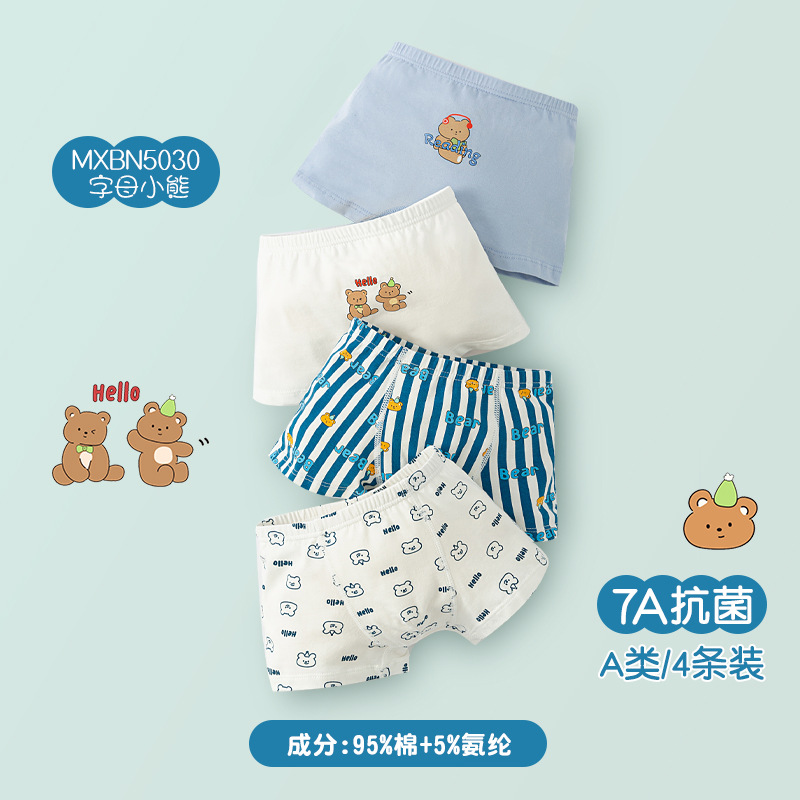 (아기) 알파벳곰 [새롭게 업그레이드된 7A항균]