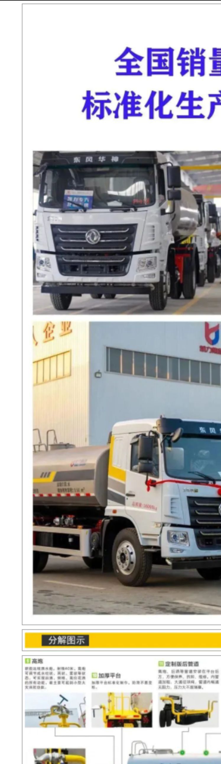10-Ton Dongfeng Dollyka Sprinkler Truck D7 Landscaping Spray Truck Construction Site Dust Reduction Water Tank Truck