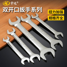 厂家批发双头开口扳手呆头板子两用多规格镜面呆扳手五金工具