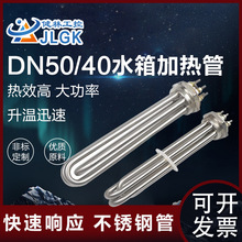 ����DN50DN40�����͹��Iˮ��偠t2��՚���늼ӟ�ܰ�380V 220V