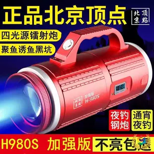 ๑Dingding H-980S лазерная пушка ночная рыбалка свет четыре источника света голубой свет сверхяркий высокомощный ночной фонарь для рыбалки