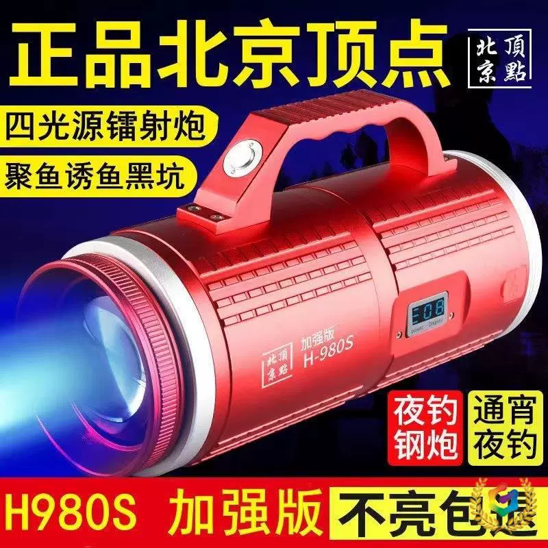 ๑Dingding H-980S лазерная пушка ночная рыбалка свет четыре источника света голубой свет сверхяркий высокомощный ночной фонарь для рыбалки