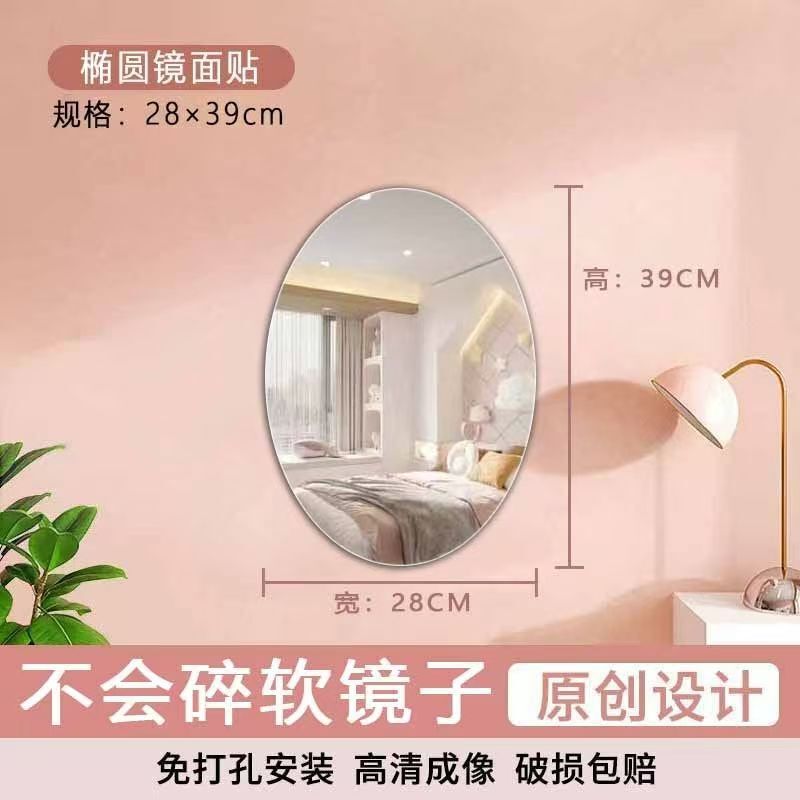 浴室镜子自粘镜子卫生间梳妆台家用化妆镜免打孔亚克力宿舍软镜子|undefined