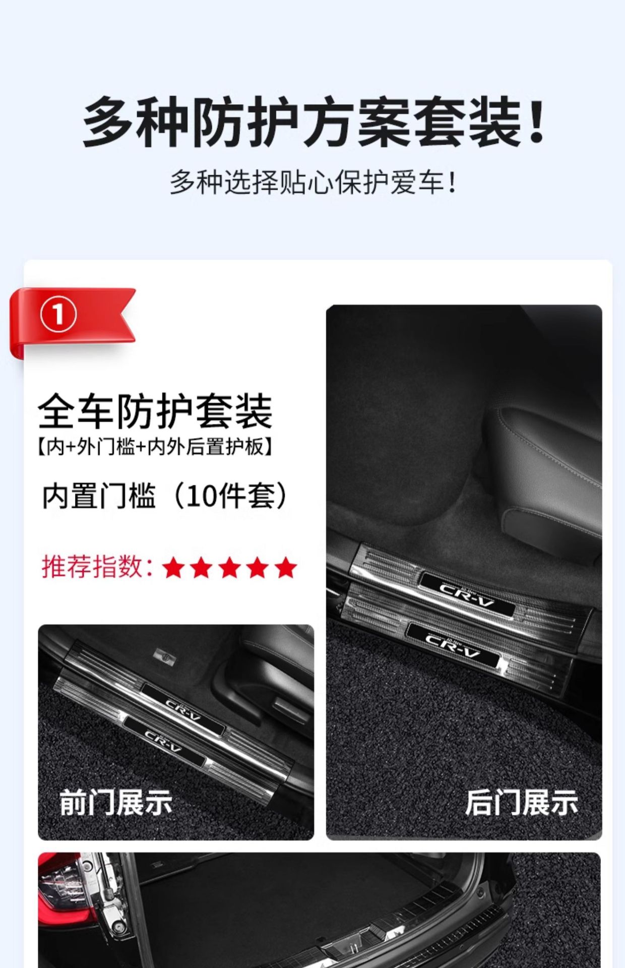 Suitable for 23-25 Models 24 Honda Crv Haoying Threshold Strip Protection Rear Guard Welcome Pedal Modified Interior Accessories