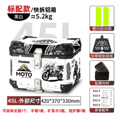Motorcycle Tail Box Side Boxes — Motorcycle trunk - 45l-aluminum-alloy-tail-box-moto-stickers-shock-absorbing-bottom-plate-lining