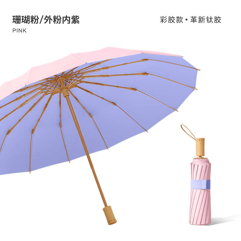 批发16骨彩胶太阳伞防晒防紫外线小清新女纯色折叠遮阳晴雨两用伞|undefined