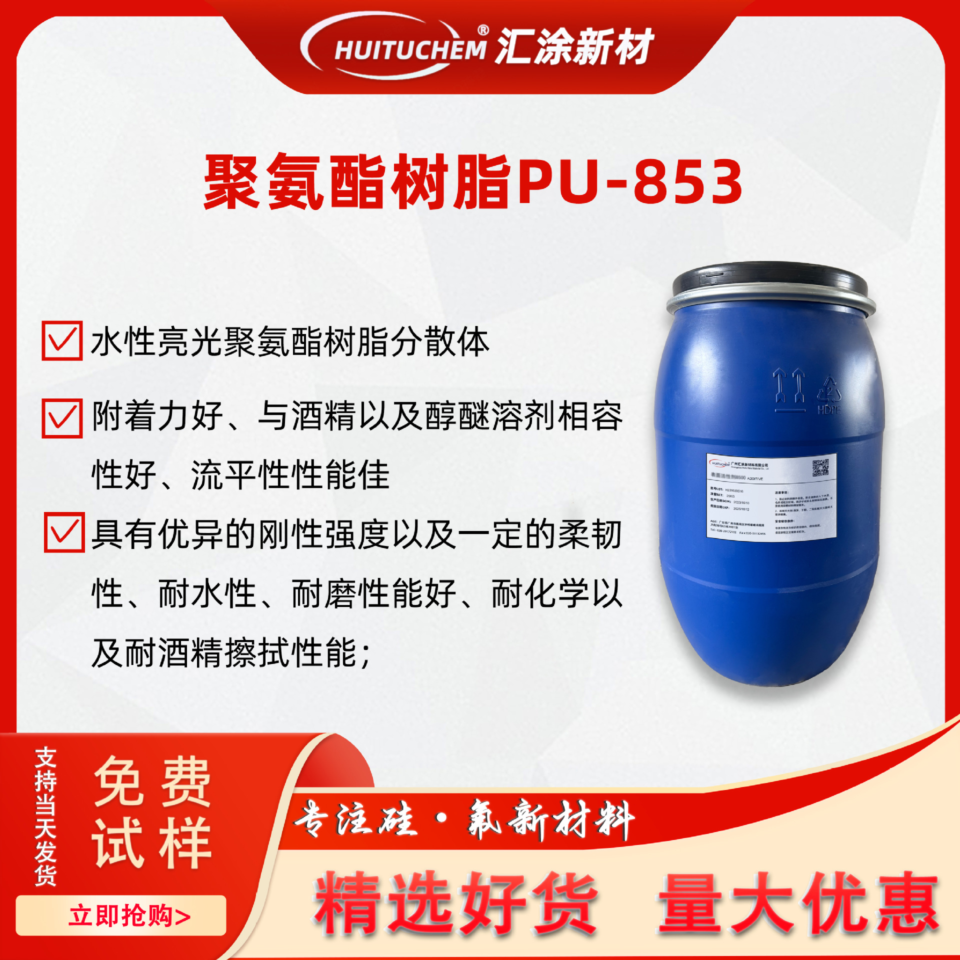 纸张水性替塑油树脂PU-853替塑油专用亮光树脂耐酒精流平转移性好