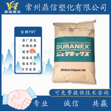 PBT塑料日本宝理 3105 脱模增强级热稳定性导电级纤维增强pbt原料