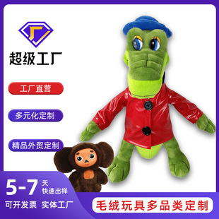 ����Cheburashka Cocodrilo �{�~�w�{ë�q��ż������Ӱ��߅����