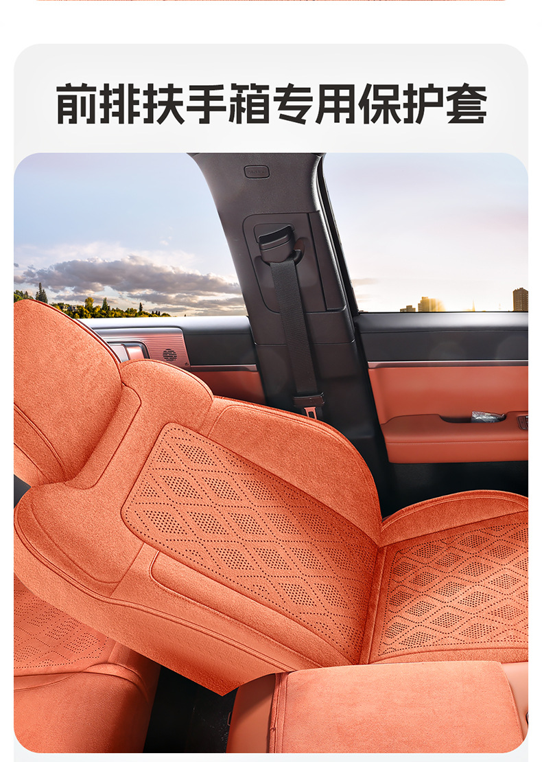 2025 Model Fang Cheng Bao Titanium 7 Seat Cushion Full Cover Four-Season Suede 25 Model Titanium 7 Seat Cover Interior Modification Car Seat Cover