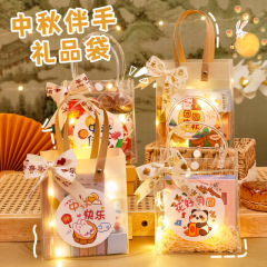 中秋节礼品袋卡通伴手礼手提袋学生可爱高级感中秋月饼包装礼物袋